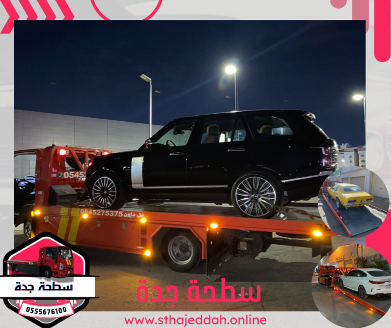 سطحات جدة